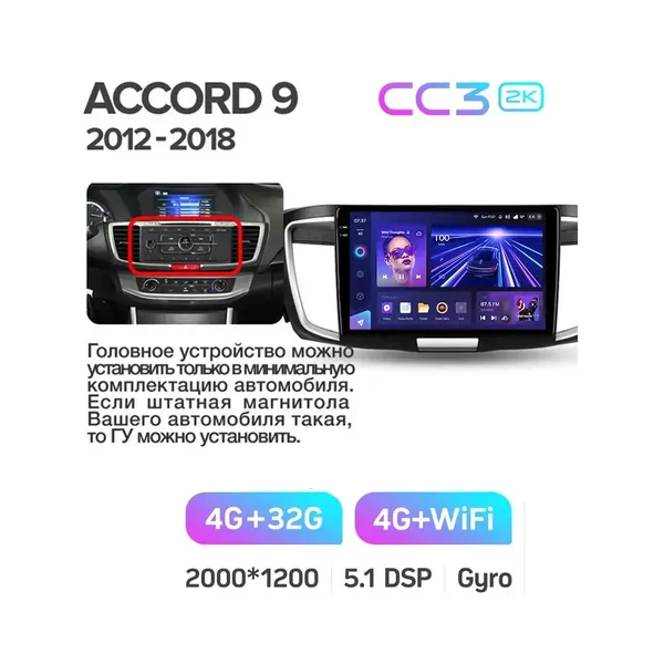 Штатна магнітола Teyes CC3 2k 4+32 Gb Honda Accord 9 CR 2012-2018 10" 6