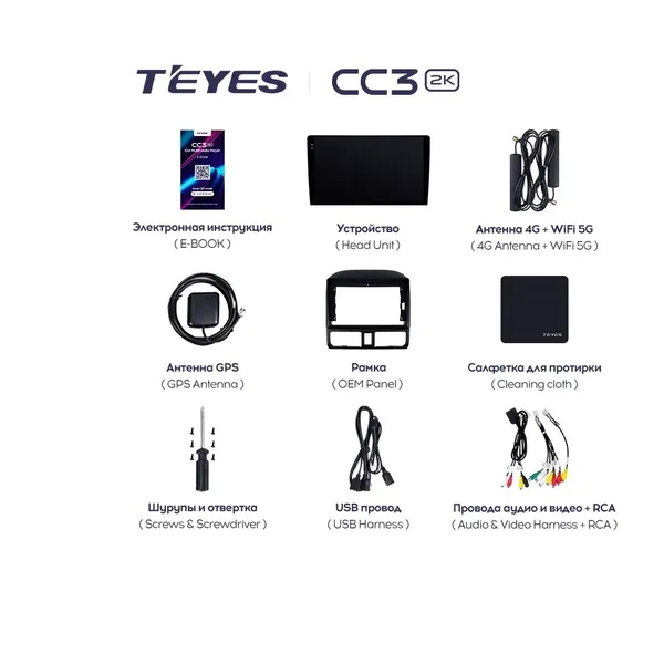 Штатная магнитола Teyes CC3 2k 4+32 Gb Honda CR-V 2 2001-2006 7