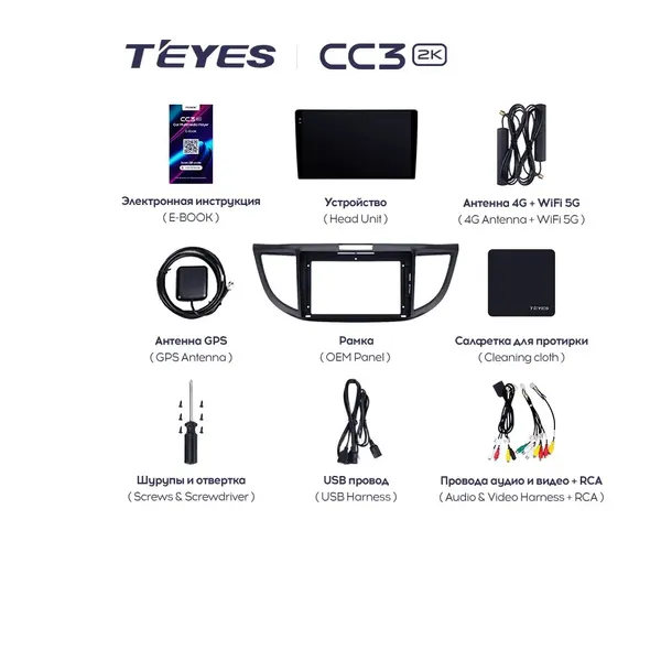 Штатная магнитола Teyes CC3 2k 4+32 Gb Honda CR-V 4 RM RE (9 inch) 2011-2018 (B) 3