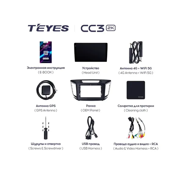Штатна магнітола Teyes CC3 2k 4+32 Gb Hyundai Creta IX25 2015-2019 10" 7