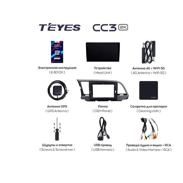 Штатна магнітола Teyes CC3 2k 4+32 Gb Hyundai Elantra 6 2015-2018 (A) 5