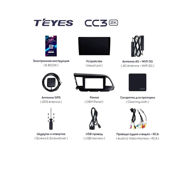 Штатная магнитола Teyes CC3 2k 4+32 Gb Hyundai Elantra 6 2018-2020 (A) 6
