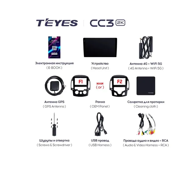 Штатная магнитола Teyes CC3 2k 4+32 Gb Hyundai i30 1 FD 2007-2012 (A) 7