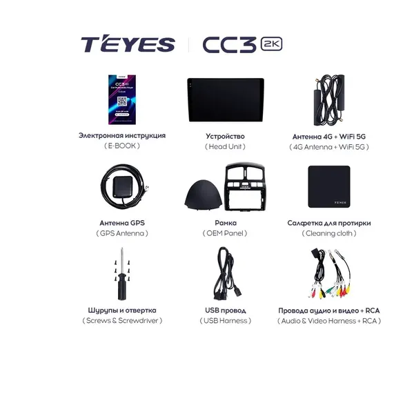 Штатна магнітола Teyes CC3 2k 4+32 Gb Hyundai Santa Fe SM 2000-2012, JAC S1 (Rein) 1 2007-2013 4