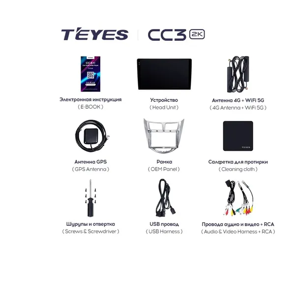 Штатна магнітола Teyes CC3 2k 4+32 Gb Hyundai Solaris 1 2010-2016 4