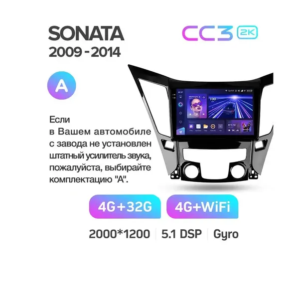 Штатна магнітола Teyes CC3 2k 4+32 Gb Hyundai Sonata 6 YF 2009-2014 (A) 6