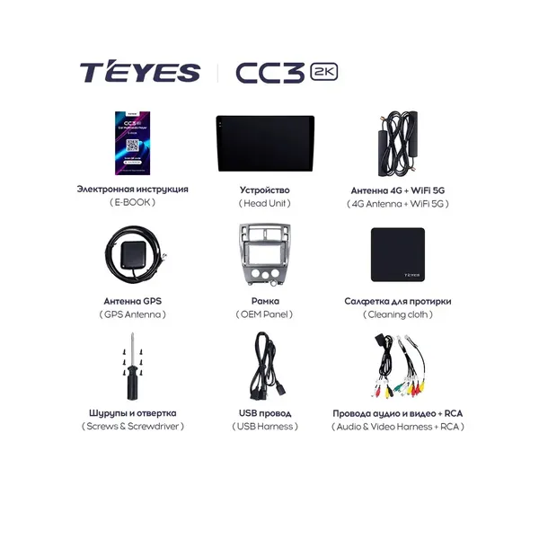 Штатна магнітола Teyes CC3 2k 4+32 Gb Hyundai Tucson 1 2004-2009 10" 7