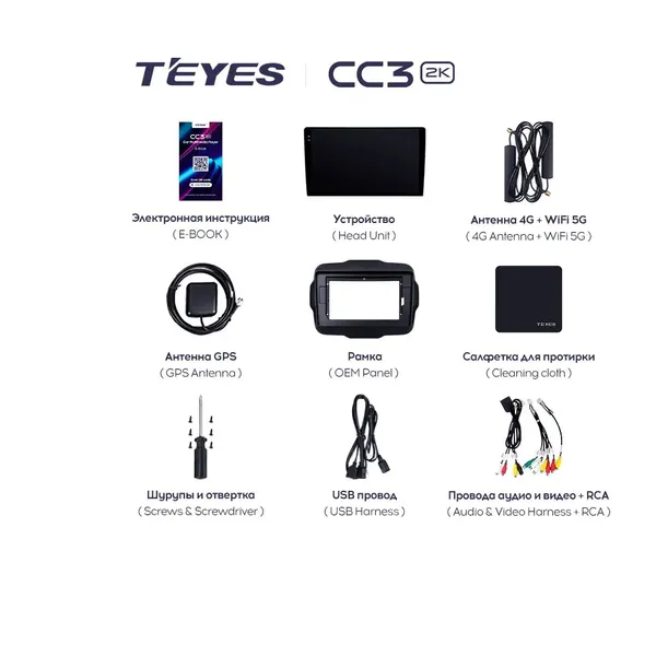 Штатная магнитола Teyes CC3 2k 4+32 Gb Jeep Renegade 2014-2018 6
