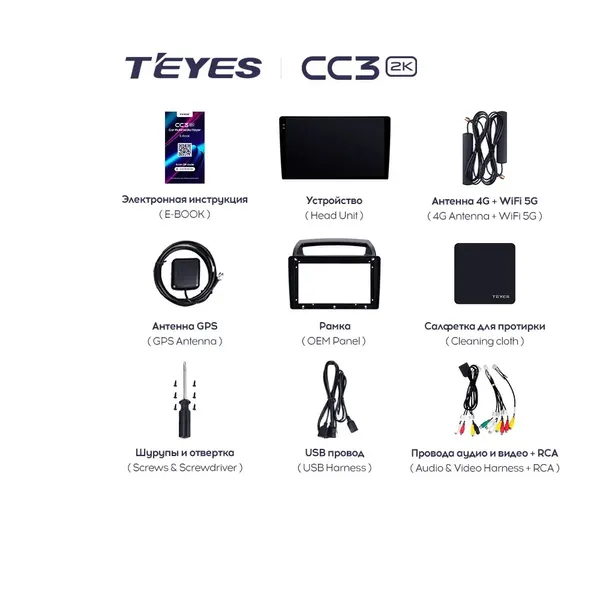 Штатна магнітола Teyes CC3 2k 4+32 Gb Kia Carnival VQ 2006-2014 7