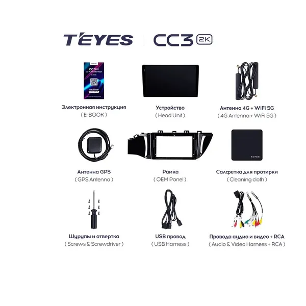 Штатна магнітола Teyes CC3 2k 4+32 Gb Kia RIO 4 (K2) 2016-2019 (A) 7