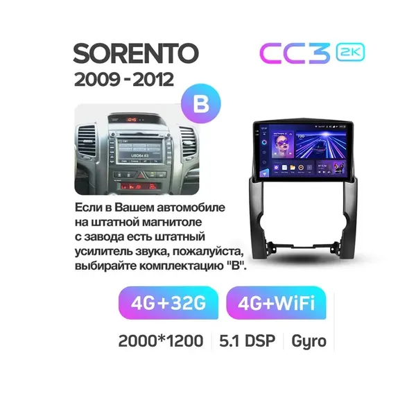 Штатна магнітола Teyes CC3 2k 4+32 Gb Kia Sorento 2 XM 2009-2012 (B) 10" 5