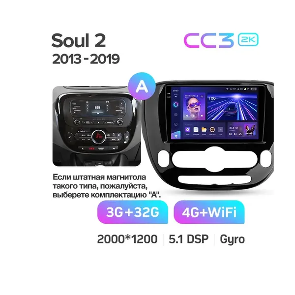 Штатна магнітола Teyes CC3 2k 4+32 Gb Kia Soul 2 PS 2013-2019 (A) 5