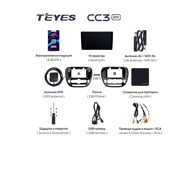 Штатна магнітола Teyes CC3 2k 4+32 Gb Kia Soul 2 PS 2013-2019 (A) 6