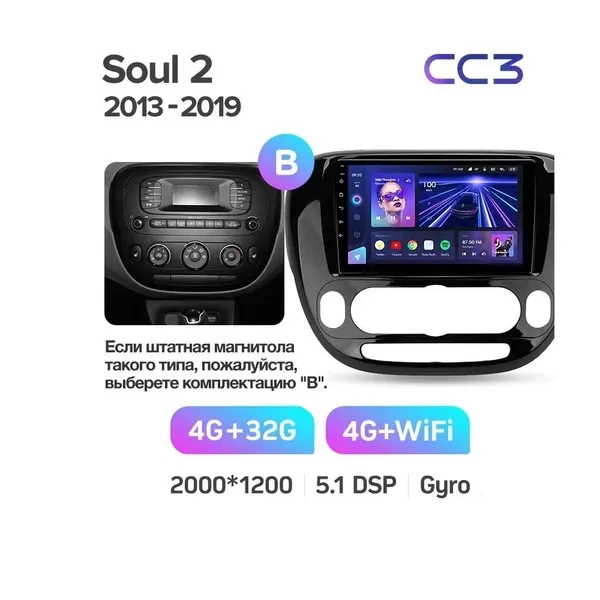 Штатна магнітола Teyes CC3 2k 4+32 Gb Kia Soul 2 PS 2013-2019 (B) 2
