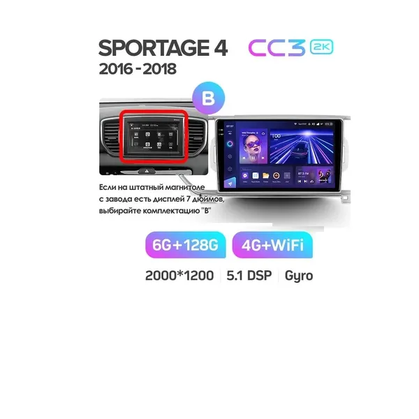 Штатна магнітола Teyes CC3 2k 4+32 Gb Kia Sportage 4 QL (KX5) 2016-2018 (B) 5