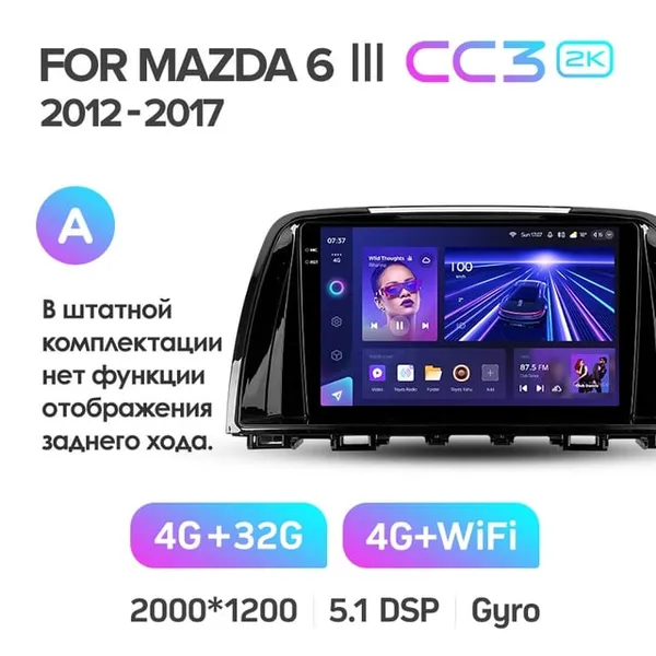 Штатна магнітола Teyes CC3 2k 4+32 Gb Mazda 6 3 GL GJ 2012-2017 (A) 3