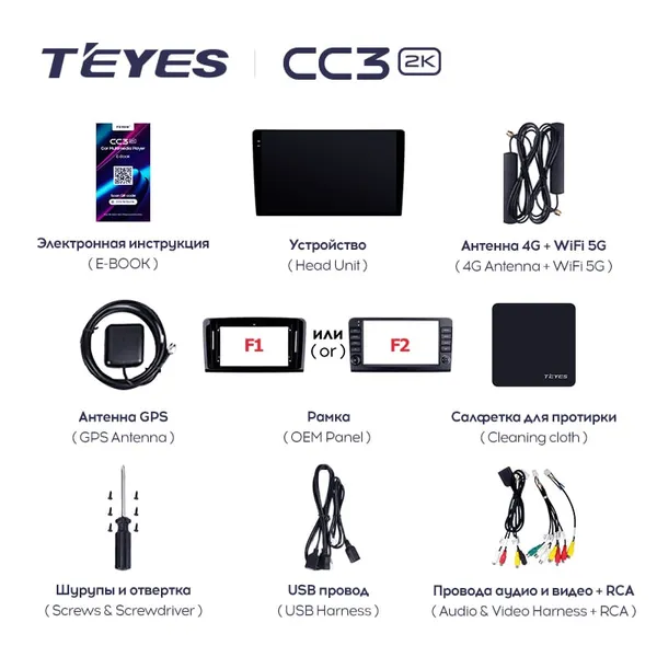 Штатна магнітола Teyes CC3 2k 4+32 Gb Mercedes-Benz ML GL ML350 GL320 X164 2005-2009 2