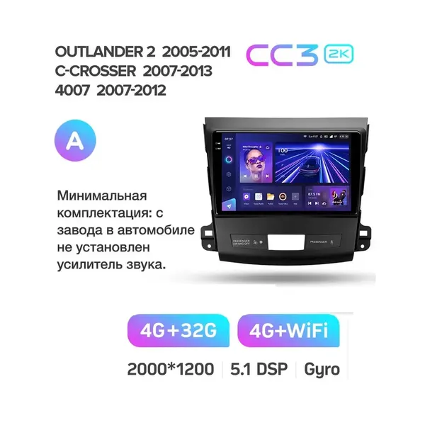 Штатна магнітола Teyes CC3 2k 4+32 Gb Mitsubishi Outlander 2 CW0W 2005-2011 (A) 6