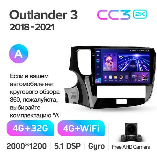 Штатная магнитола Teyes CC3 2k 4+32 Gb Mitsubishi Outlander 3 GF0W GF0W GG0W 2018-2021 (A) 2