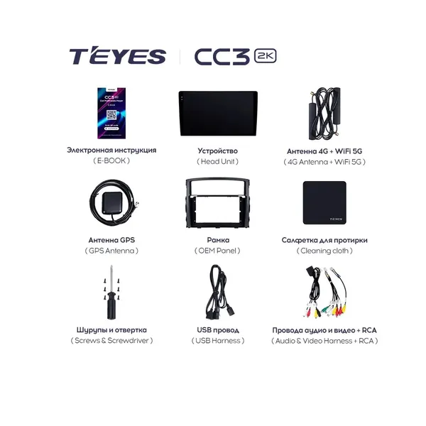 Штатна магнітола Teyes CC3 2k 4+32 Gb Mitsubishi Pajero 4 V80 V90 2006-2014 (A) 7