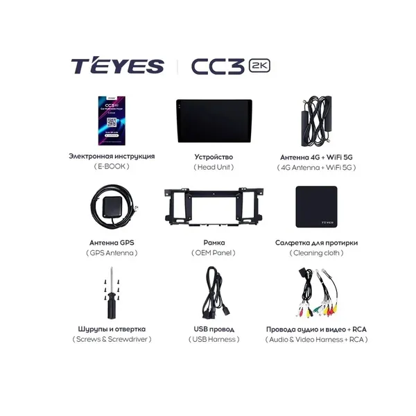 Штатна магнітола Teyes CC3 2k 4+32 Gb Nissan Patrol Y62 2010-2020 9" 3