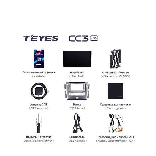 Штатна магнітола Teyes CC3 2k 4+32 Gb Nissan Patrol Y62 2010-2020 10" 6