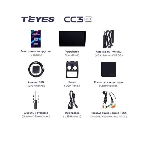 Штатна магнітола Teyes CC3 2k 4+32 Gb Nissan Qashqai 1 J10 2006-2013 7