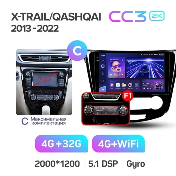 Штатна магнітола Teyes CC3 2k 4+32 Gb Nissan Qashqai, X-Trail 3 T32 2013-2017 Automatic air conditioning (C) 10" 2