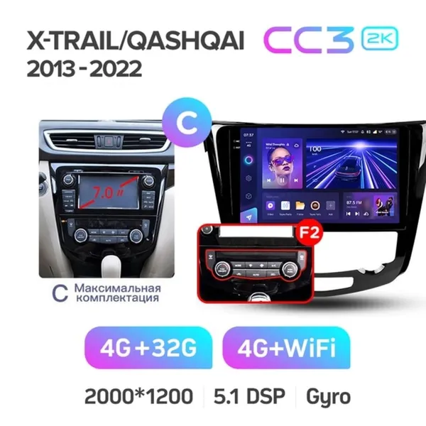 Штатна магнітола Teyes CC3 2k 4+32 Gb Nissan Qashqai, X-Trail 3 T32 2013-2017 Manual air conditioning (C) 10" 2