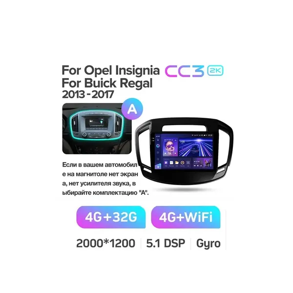 Штатна магнітола Teyes CC3 2k 4+32 Gb Opel Insignia 1, Buick Regal 2013-2017 (A) 6