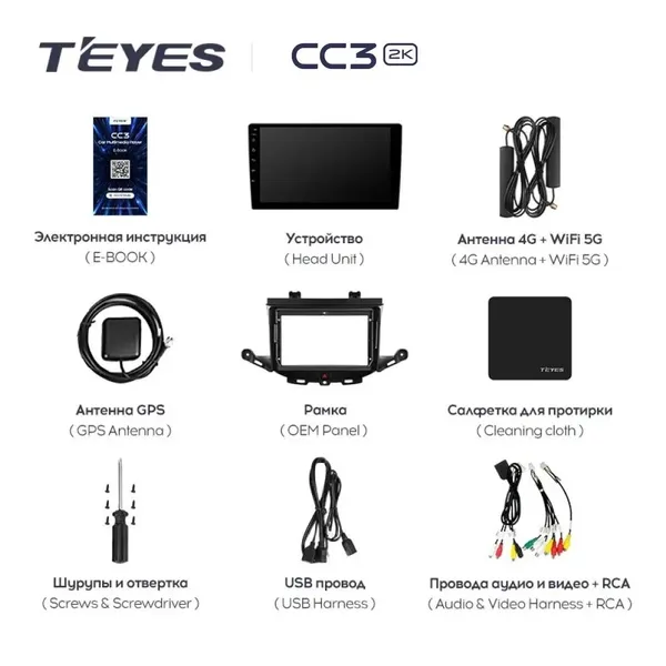 Штатна магнітола Teyes CC3 2k 4+32 Gb Peugeot 308 T9 308S 2013-2017 3