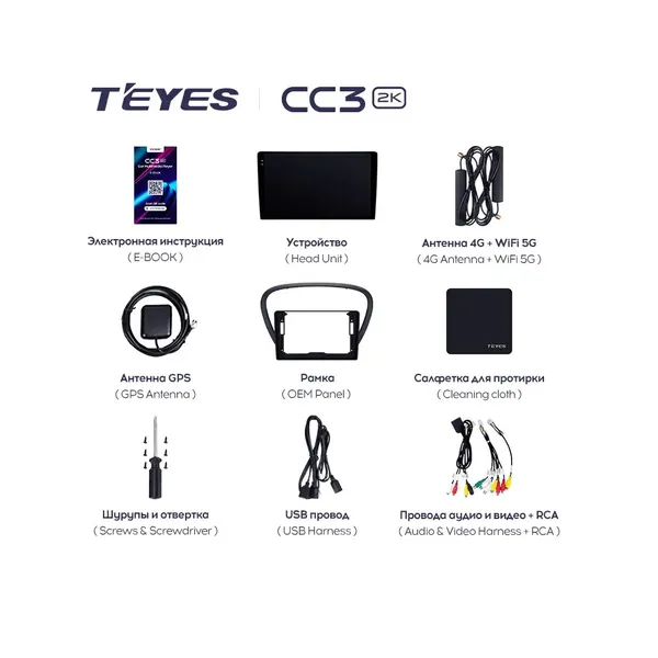 Штатная магнитола Teyes CC3 2k 4+32 Gb Peugeot 607 2004-2010 7