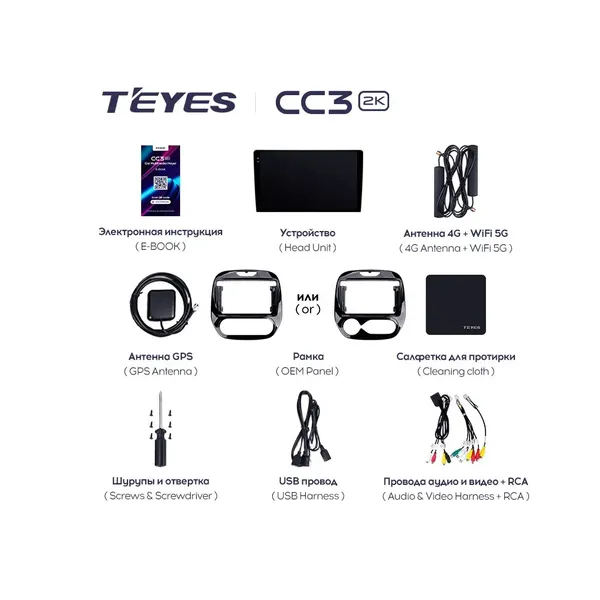 Штатна магнітола Teyes CC3 2k 4+32 Gb Renault Kaptur 2016-2019 (A) 7