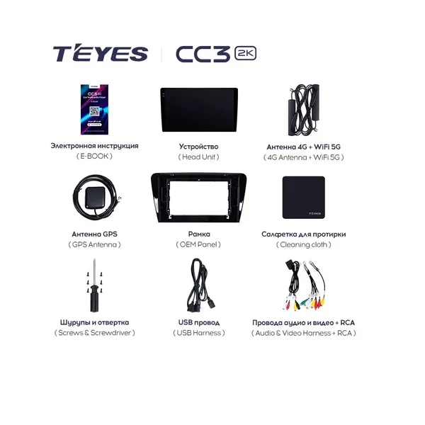 Штатна магнітола Teyes CC3 2k 4+32 Gb Skoda Octavia 3 A7 2013-2018 (B) 10" 7