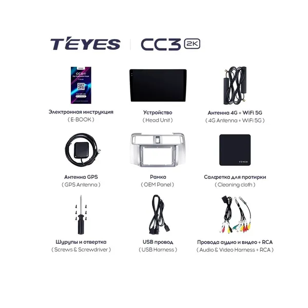 Штатна магнітола Teyes CC3 2k 4+32 Gb Toyota 4Runner 5 N280 2009-2020 2