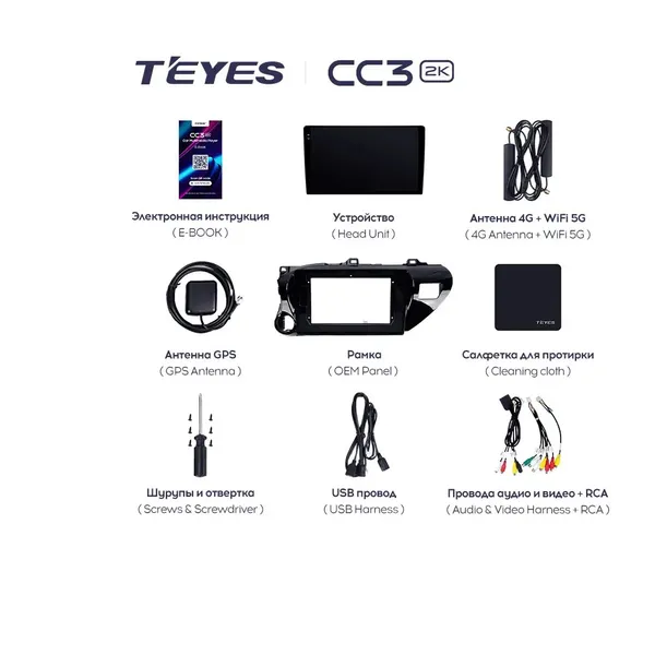 Штатна магнітола Teyes CC3 2k 4+32 Gb Toyota Hilux Pick Up AN120 2015-2020 10" 5