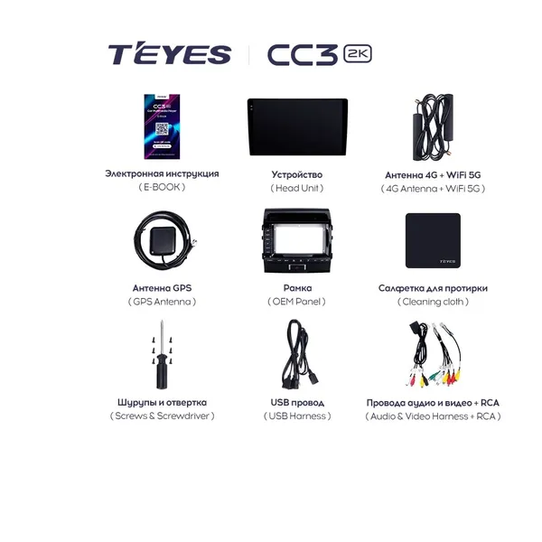Штатная магнитола Teyes CC3 2k 4+32 Gb Toyota Land Cruiser 11 200 2007-2015 (C, maximum equipment) 5