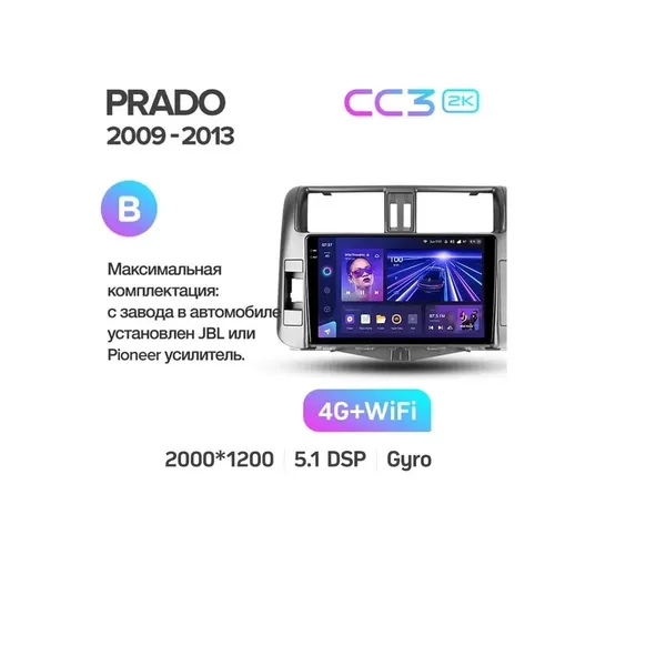 Штатная магнитола Teyes CC3 2k 4+32 Gb Toyota Land Cruiser Prado 150 2009-2013 (B) 2