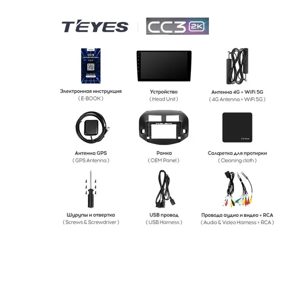 Штатная магнитола Teyes CC3 2k 4+32 Gb Toyota RAV4 3 XA30 2005-2013 5