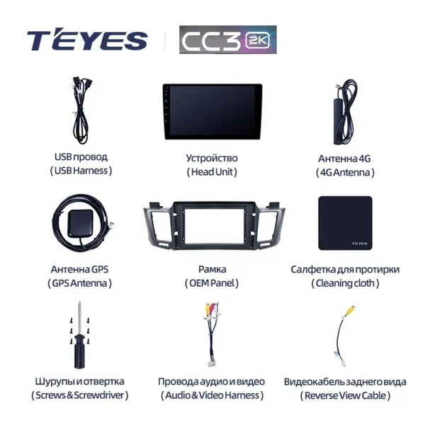 Штатна магнітола Teyes CC3 2k 4+32 Gb Toyota RAV4 4 XA40 5 XA50 2012-2018 (B) 10" 3