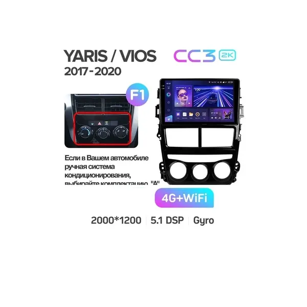 Штатная магнитола Teyes CC3 2k 4+32 Gb Toyota Yaris Vios 2017-2020 (A) 2
