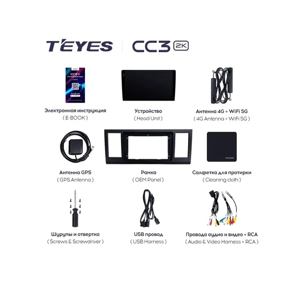Штатна магнітола Teyes CC3 2k 4+32 Gb Volkswagen Caravelle 6 T6.1 T6 2015-2020 2