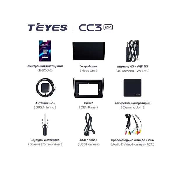 Штатна магнітола Teyes CC3 2k 4+32 Gb Volkswagen POLO 5 2008-2020 2
