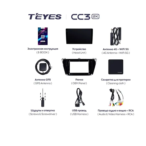 Штатная  магнитола Teyes CC3 2k 4+32 Gb Volkswagen Tiguan 2 Mk 2016-2022 (A) 7
