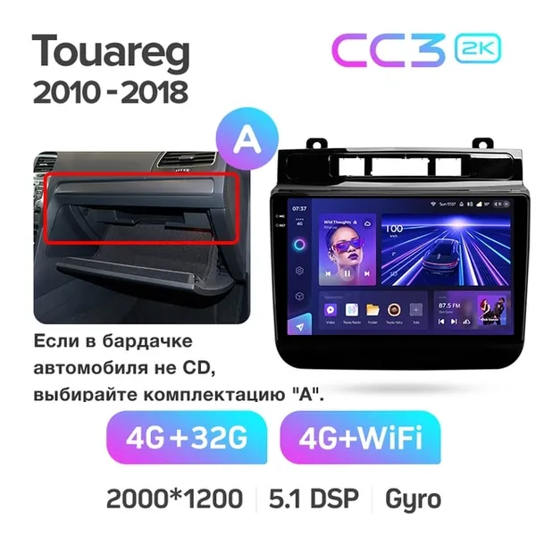 Штатна магнітола Teyes CC3 2k 4+32 Gb Volkswagen Touareg FL NF 2010-2018 (maximum equipment) 6