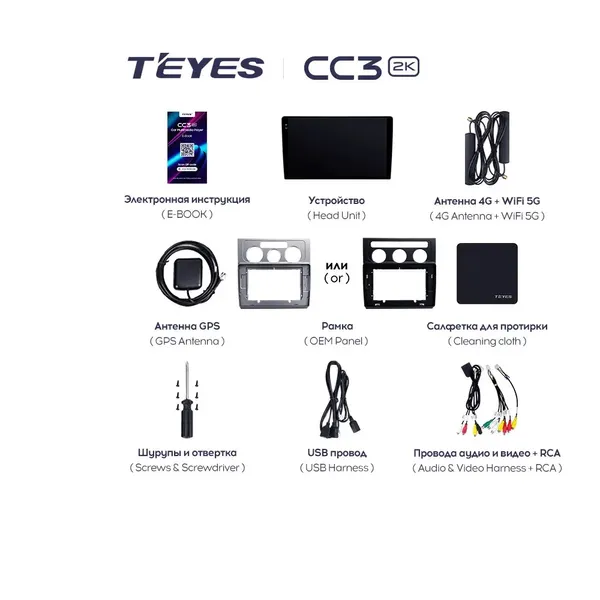 Штатна магнітола Teyes CC3 2k 4+32 Gb Volkswagen Touran 1 2003-2010 (A) 10" 7