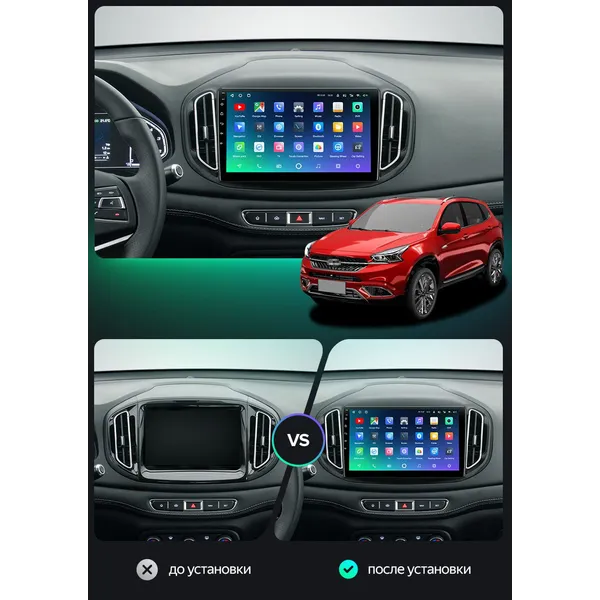 Штатная магнитола Teyes CC3 2k 4+64 Gb Chery Tiggo 7 1 2016-2020 9