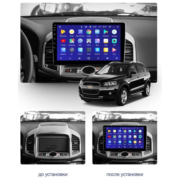 Штатна магнітола Teyes CC3 2k 4+64 Gb Chevrolet Captiva 1 2011-2016 10" 8
