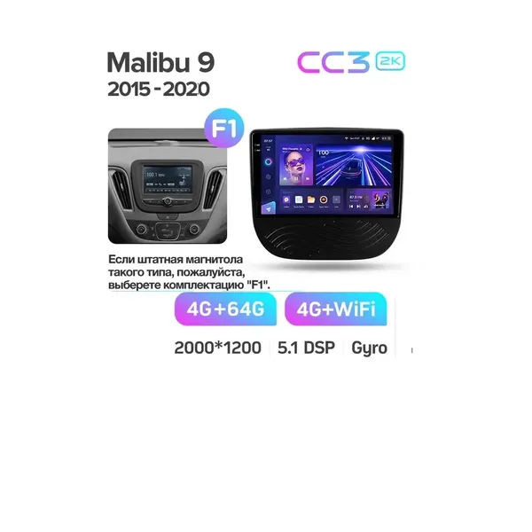 Штатна магнітола Teyes CC3 2k 4+64 Gb Chevrolet Malibu 9 (1 Din) 2015-2020 6