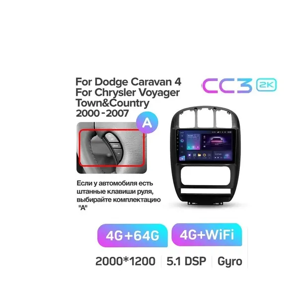 Штатная магнитола Teyes CC3 2k 4+64 Gb Dodge Caravan 4, Chrysler Voyager RG RS, Town&amp;Country RS 2 3